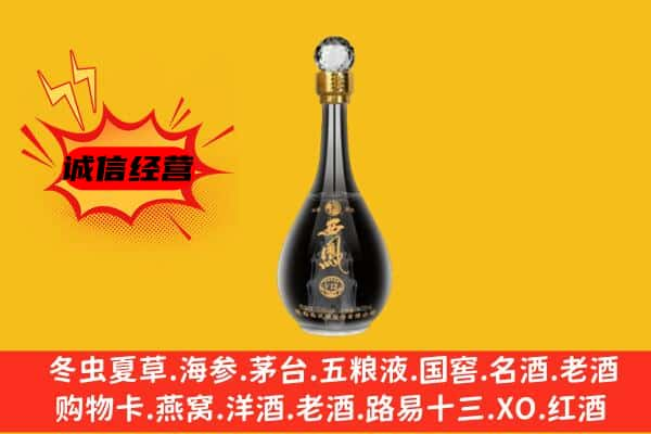 保山市龙陵上门回收西凤酒