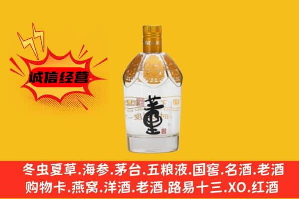 保山市龙陵上门回收老董酒