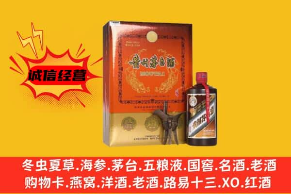 保山市龙陵上门回收精品茅台酒