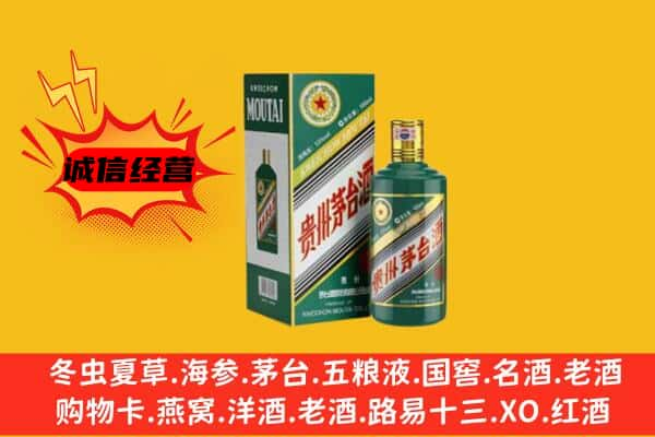 保山市龙陵上门回收生肖茅台酒