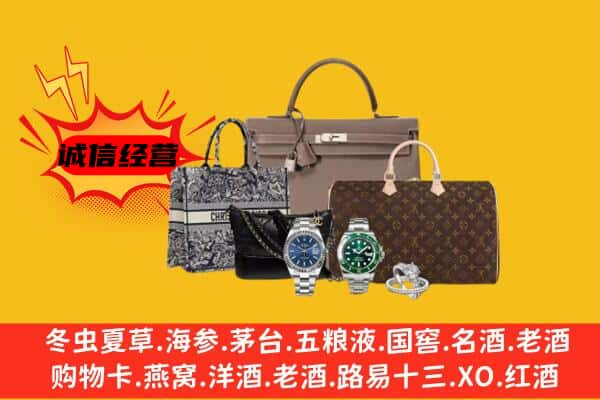 保山市龙陵回收奢侈品